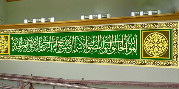 kaligrafi galeri (9)